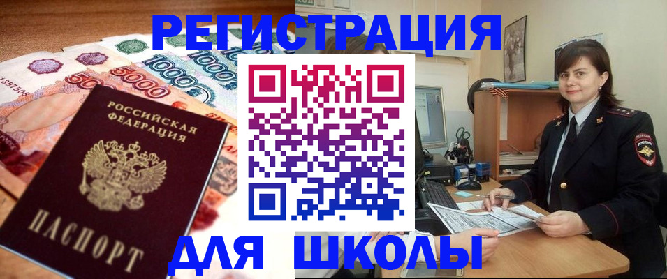 временная регистрация гарантия в Мурманске